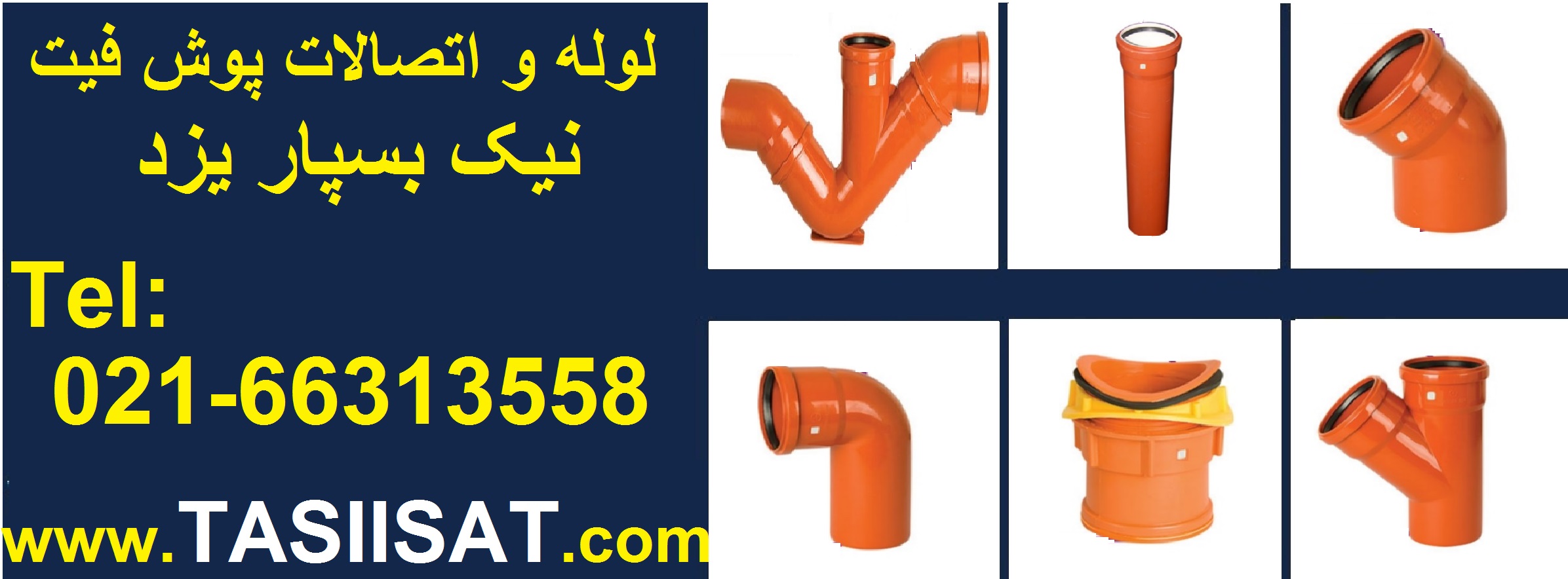 لیست قیمت پوش فیت نیک بسپار یزد لوله و اتصالات