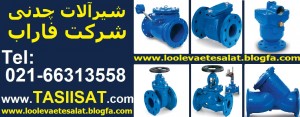 شیرآلات فاراب