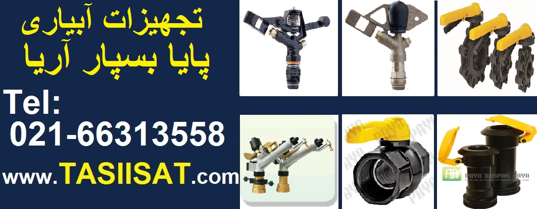 دانلود لیست قیمت شرکت پایا بسپار آریا