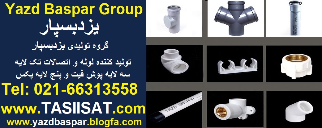 یزد بسپار