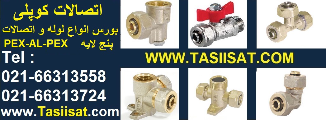 انواع اتصالات کوپلی