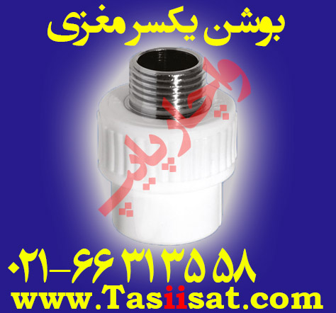 بوشن یکسر مغزی ( بوشن یکسر مغزی فلزی )