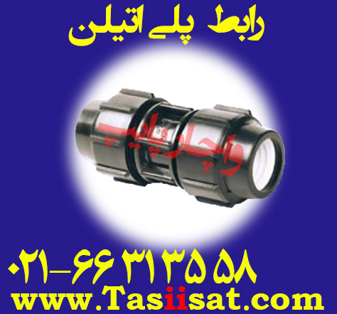 رابط پلی اتیلن
