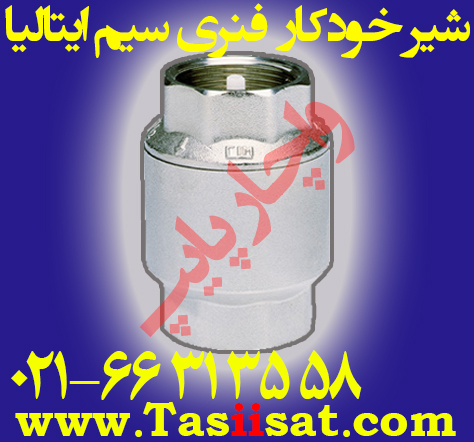 شیر خودکار سیم ایتالیا فنری cim