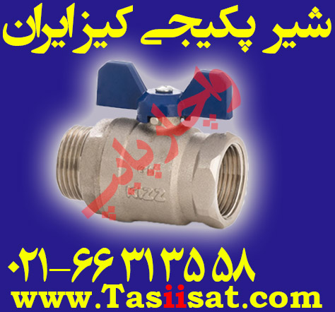 شیر توپی روپیچ پکیجی برنجی کیز ایران