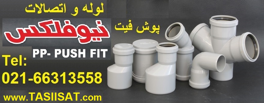 لیست قیمت محصولات شرکت نیوفلکس