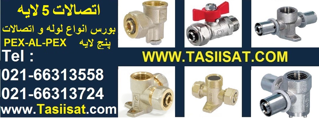 اتصالات 5 لایه