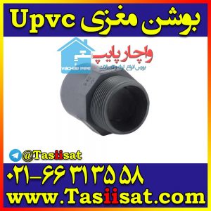 لوله و اتصالات UPVC استخری فشار قوی