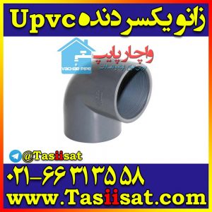 لوله و اتصالات UPVC استخری فشار قوی
